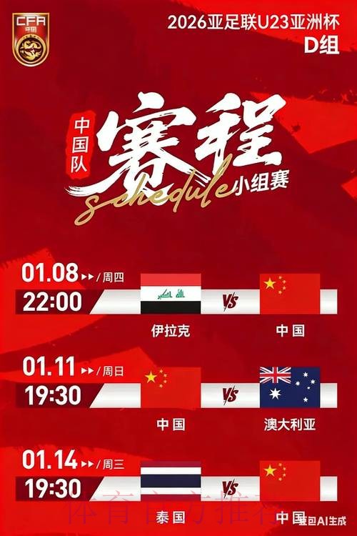 2026年世界杯央视全程直播盛况
