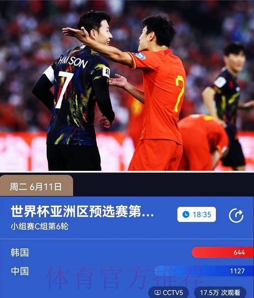 免费观看世界杯高清直播cctv5频道 免费观看世界杯高清直播cctv5频道