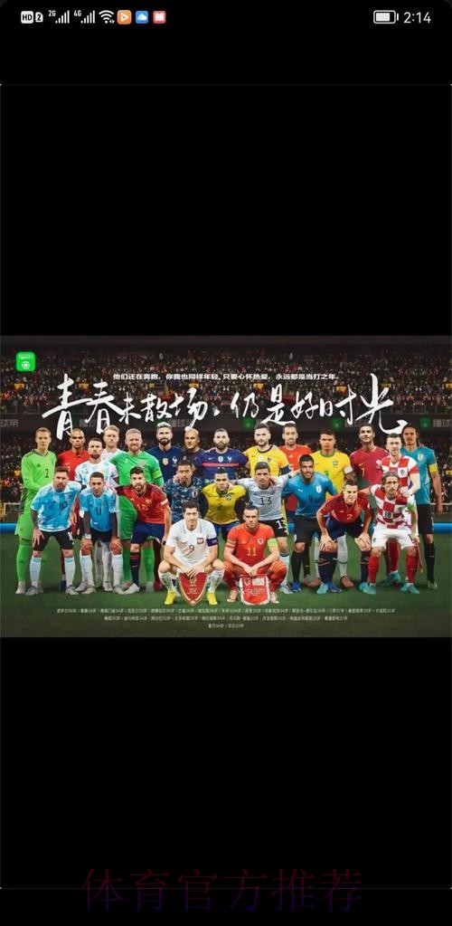 回顾卡塔尔世界杯狂热精彩瞬间 回顾卡塔尔世界杯狂热精彩瞬间