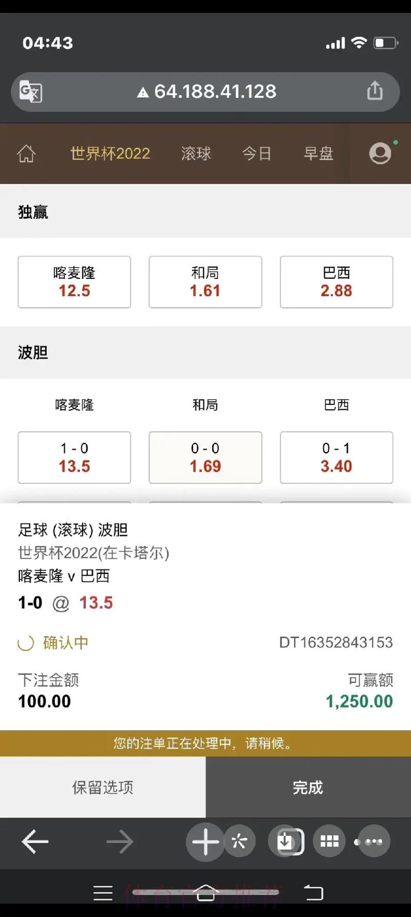 世界杯下注平台功能详细对比分析