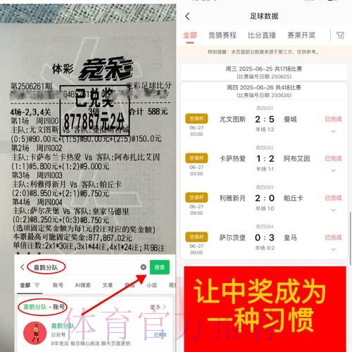 世界杯下注平台功能详细对比分析